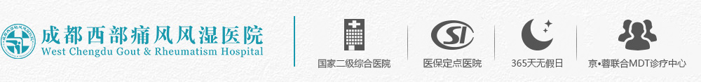 成都风湿骨科医院logo